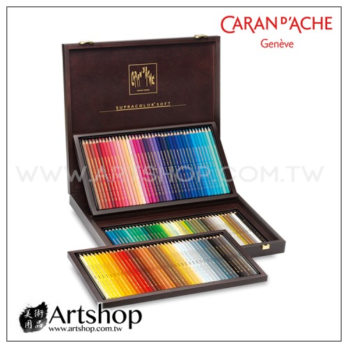瑞士 CARAN D'ACHE 卡達 SUPRACOLOR 專家級水性色鉛筆 (120色) 木盒